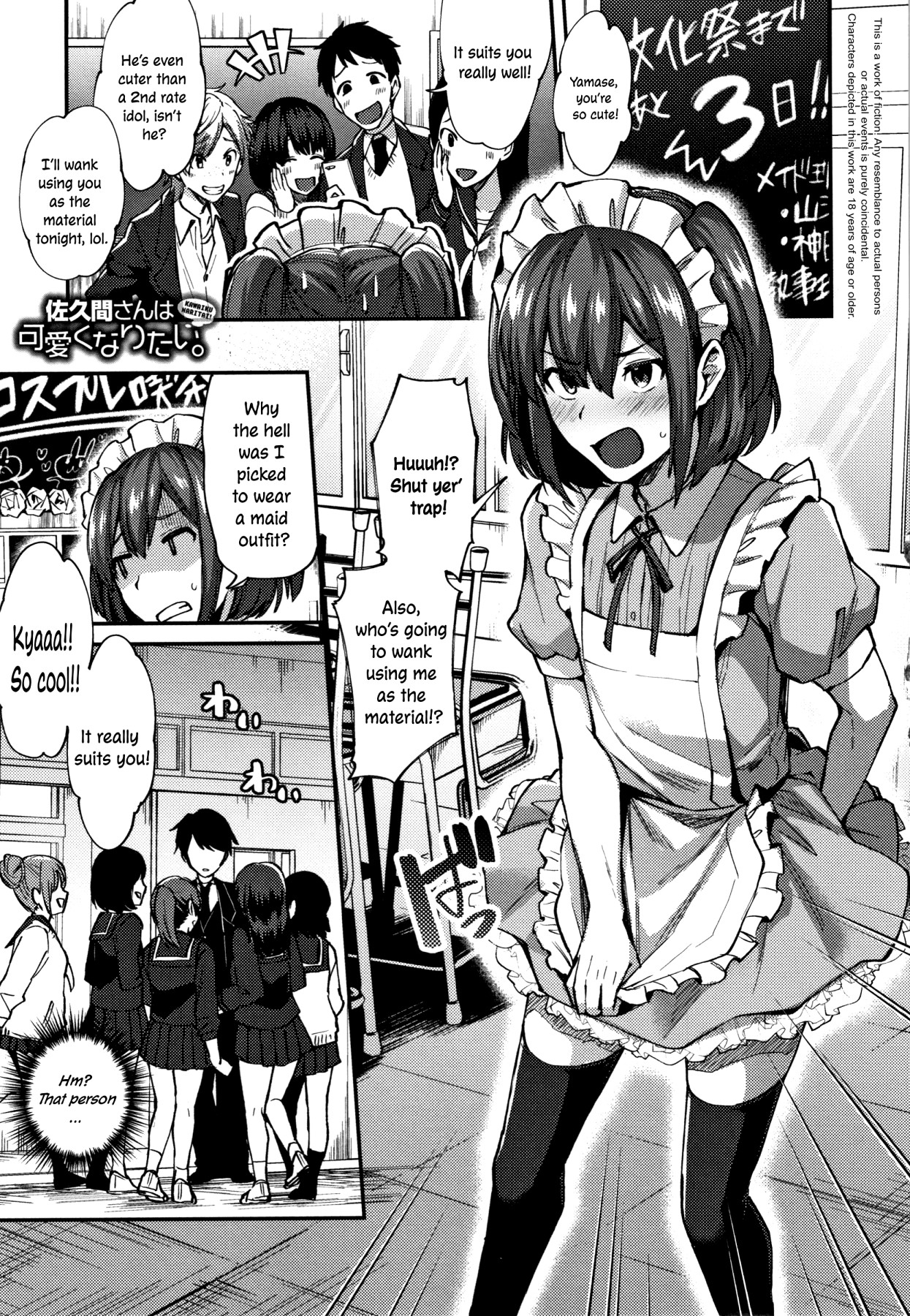 Hentai Manga Comic-Sakuma-san Wants to be Cute. (Choroane Lovers)-Read-1